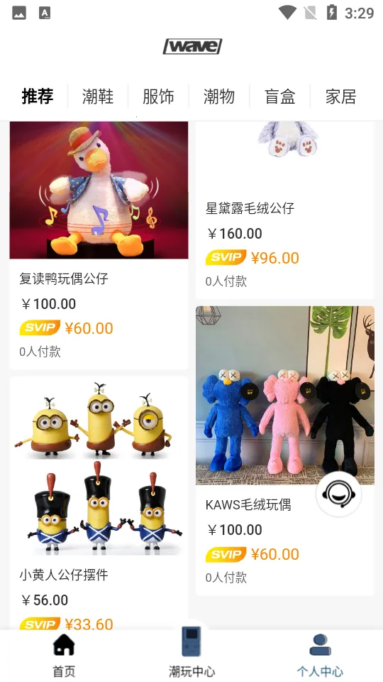 Wave���׷������2026�ٷ����°汾v2.0.0 �ֻ����ͼ