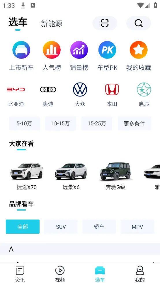 ����ͷ��v9.2.9 ��׿���ͼ