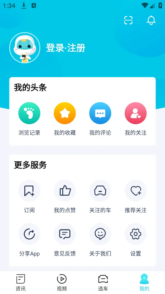 ����ͷ��v9.2.9 ��׿���ͼ