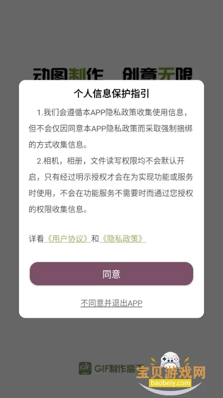 GIF��������v1.1.2 �ֻ����ͼ