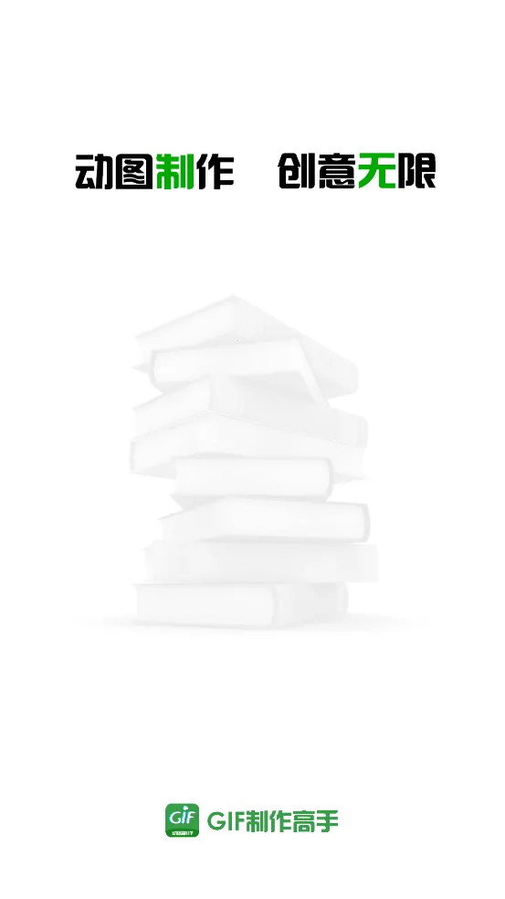 GIF��������v1.1.2 �ֻ����ͼ