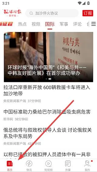 ����ʱ����׿���ֻ���