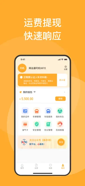 �³���˾��2026���°汾v1.6.2+39.sha.ef6bd99e �ٷ������ͼ