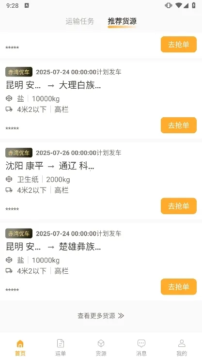 �³���˾��2026���°汾