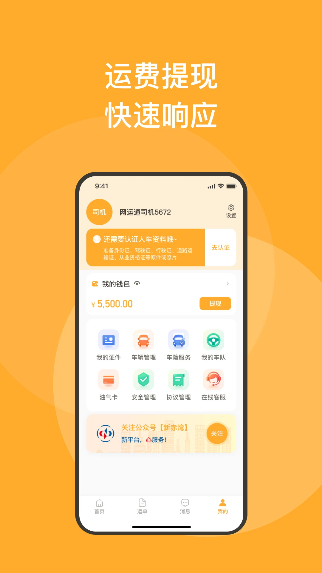 �³���˾��2026���°汾v1.6.2+39.sha.ef6bd99e �ٷ������ͼ