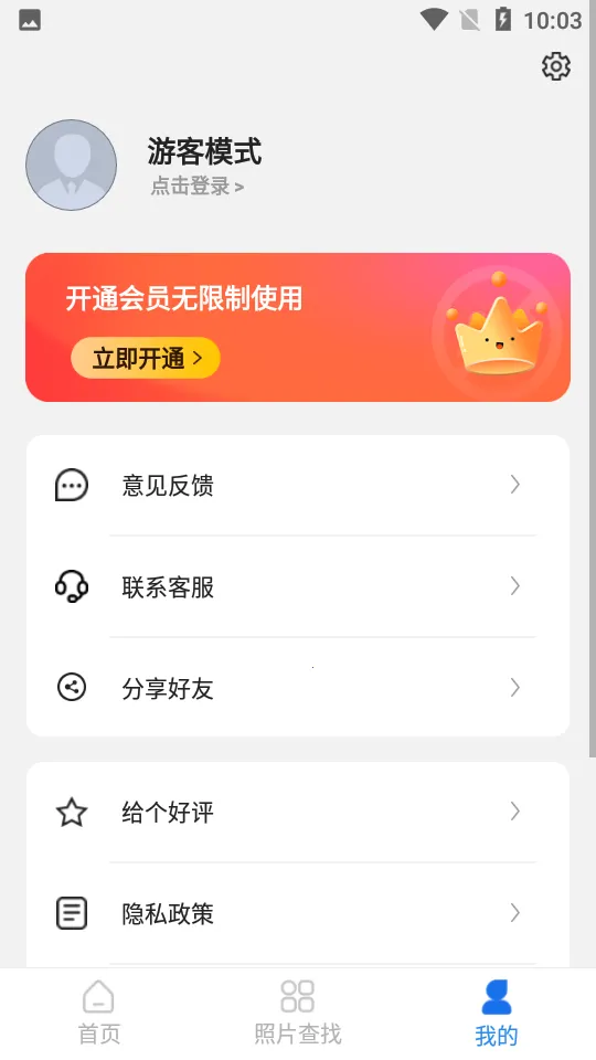 ǿ����Ƭ�ָ�2026�ٷ�����v6.7.0 ��׿���ͼ