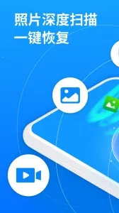 ǿ����Ƭ�ָ�2026�ٷ�����v6.7.0 ��׿���ͼ