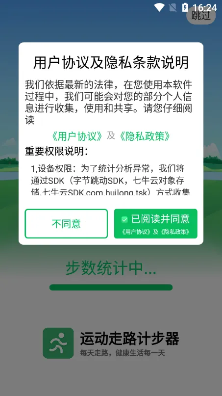 �˶���·�Ʋ��������ֻ���v5.8.0 ��׿���ͼ