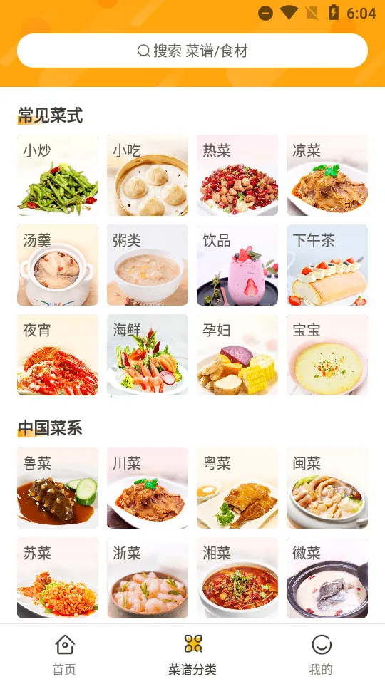 �ҳ���������׿���ֻ���v6.6.2 �ٷ������ͼ