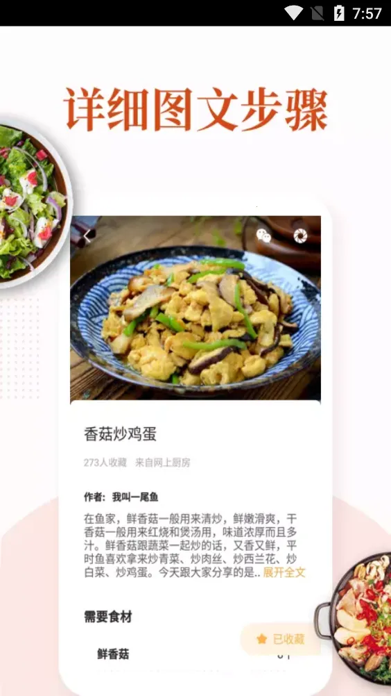 �ҳ���������׿���ֻ���v6.6.2 �ٷ������ͼ