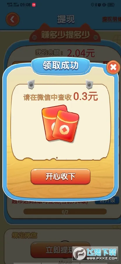 �ҵĳ��а�׿���ֻ���