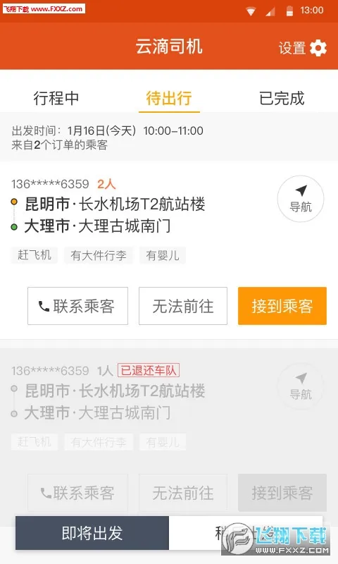 �Ƶ�˾��2026���°汾v2.3.00 ��Ѱ��ͼ