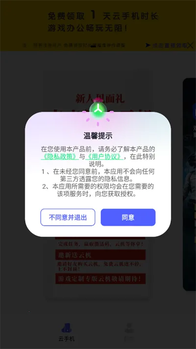 �ƻ��ﰲ׿���ֻ���v2.4.0 ��Ѱ��ͼ