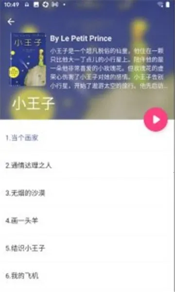 Ӣ�ﾲ����׿���ֻ���v1.0.0 ��Ѱ��ͼ