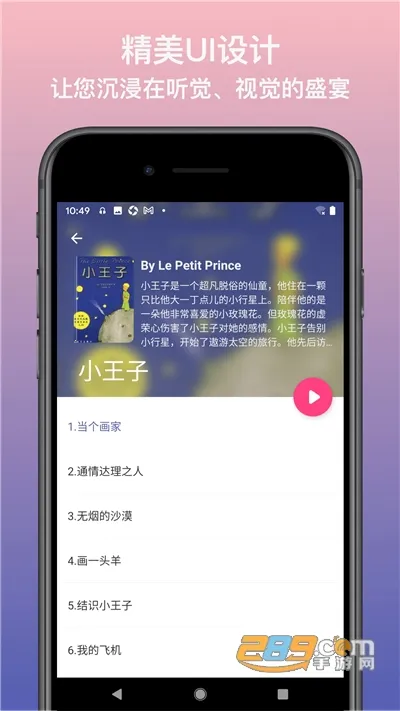 Ӣ�ﾲ����׿���ֻ���v1.0.0 ��Ѱ��ͼ