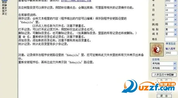 ��������2026�ٷ�����v6.5.8 �ٷ������ͼ