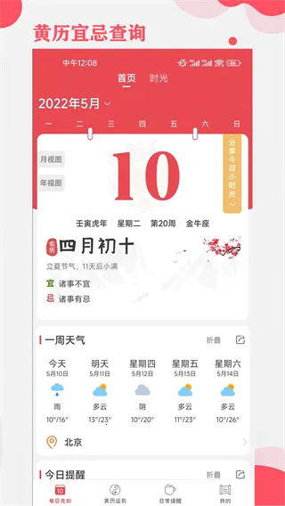 ��������2026�ٷ�����v6.5.8 �ٷ������ͼ