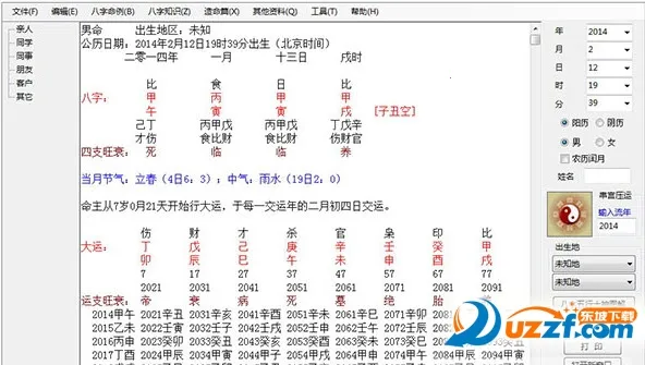 ��������2026�ٷ�����v6.5.8 �ٷ������ͼ