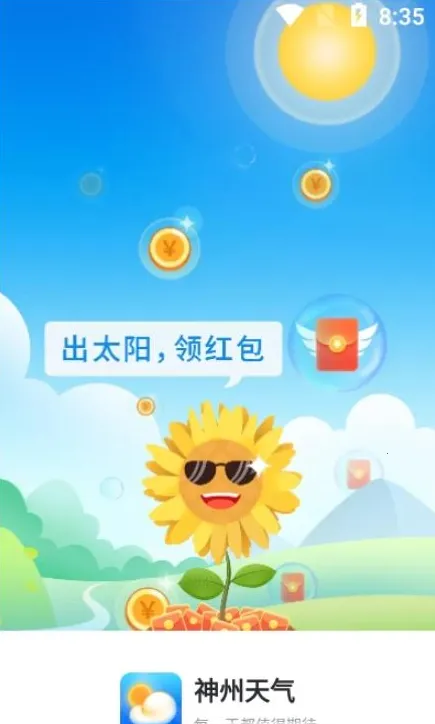 ����������׿���ֻ���v1.0.0 ��Ѱ��ͼ