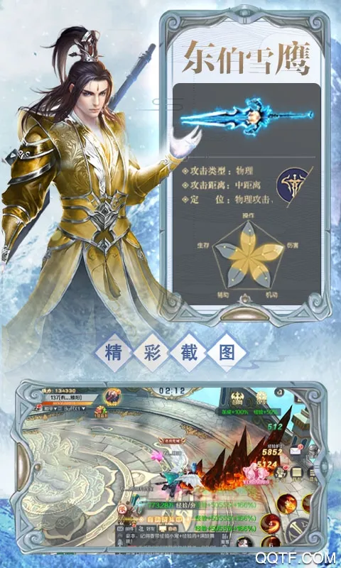 ѩӥ����v1.31.113.1 �ֻ����ͼ