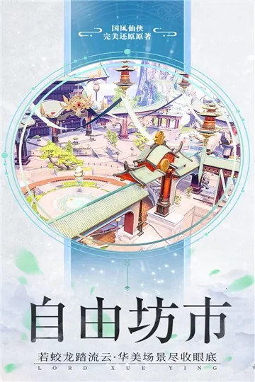 ѩӥ����v1.31.113.1 �ֻ����ͼ