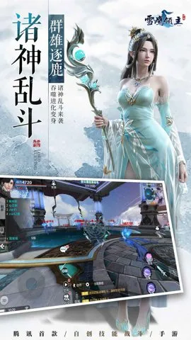 ѩӥ����v1.31.113.1 �ֻ����ͼ