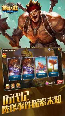 ħ����֮Ӣ���޵�ս����Ԫ��׿���ֻ���v1.0.277 �ֻ����ͼ