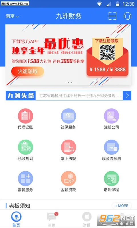 ���޲���2026�ٷ����°汾v25.10.29 ��׿���ͼ