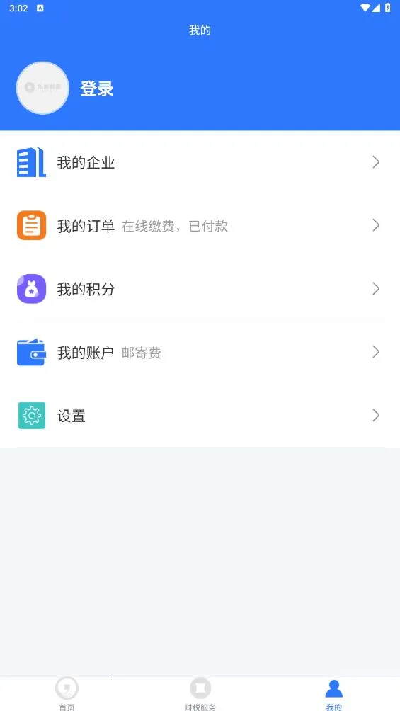 ���޲���2026�ٷ����°汾v25.10.29 ��׿���ͼ