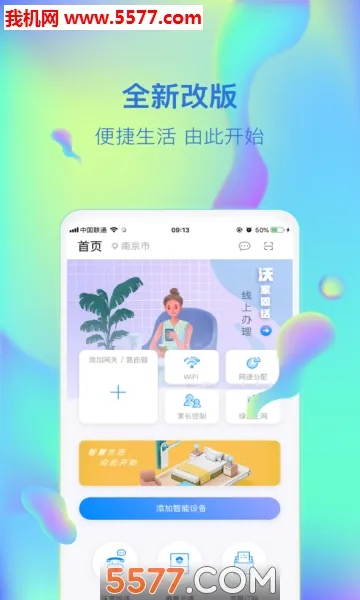 �ǻ��ּ�2026�ٷ����°汾v8.0.4 �ֻ����ͼ