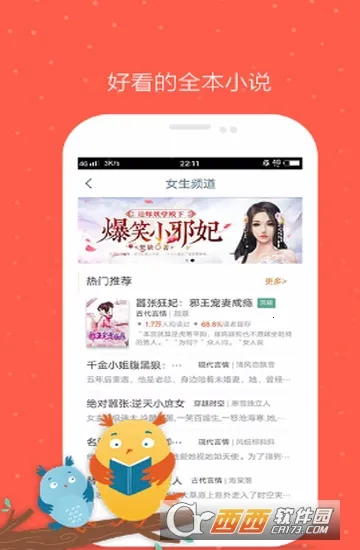 �þ�С˵��2026���°汾v1.5 ��׿���ͼ