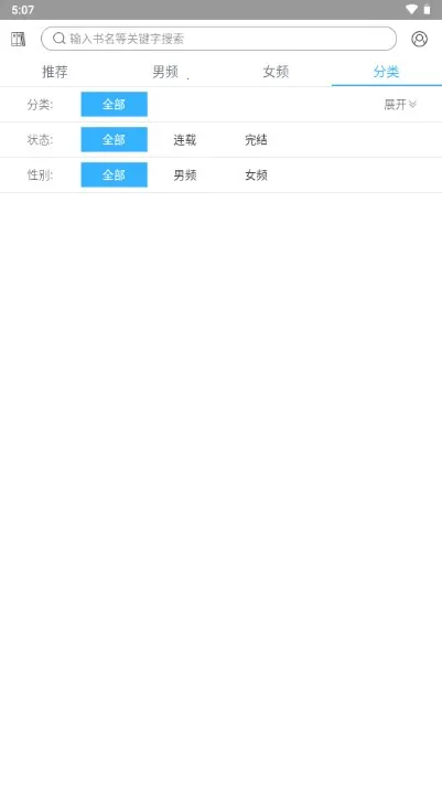 �þ�С˵��2026���°汾v1.5 ��׿���ͼ