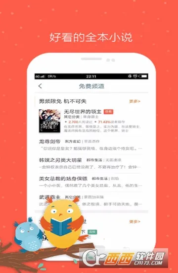 �þ�С˵��2026���°汾v1.5 ��׿���ͼ