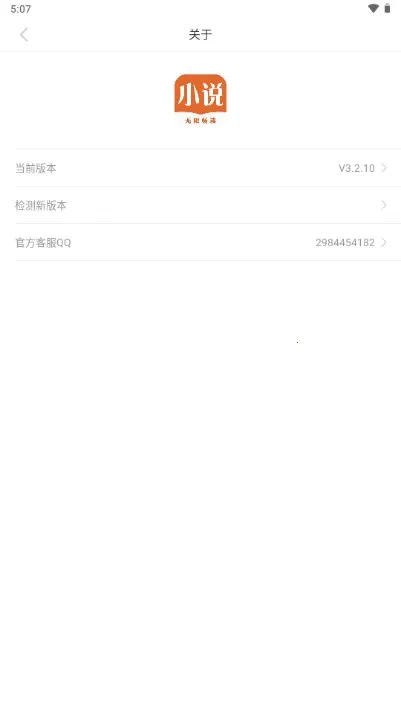 �þ�С˵��2026���°汾v1.5 ��׿���ͼ