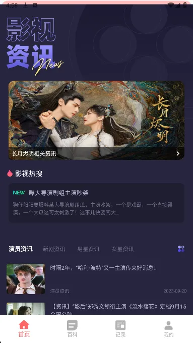 ����Ӱ�������ֻ���v4.9.0 ��Ѱ��ͼ