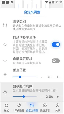 volumestyles��׿���ֻ���v4.4.1 �ֻ����ͼ