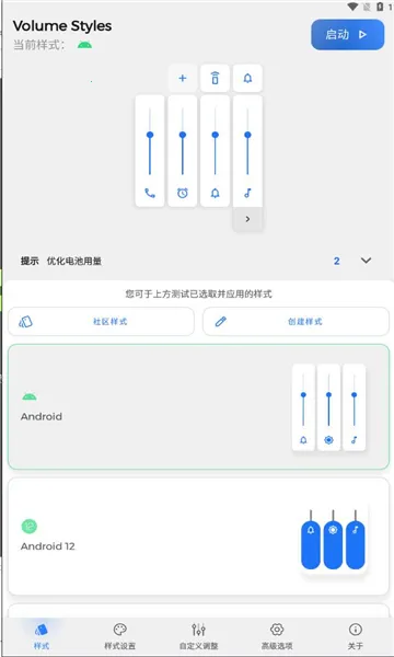 volumestyles��׿���ֻ���v4.4.1 �ֻ����ͼ