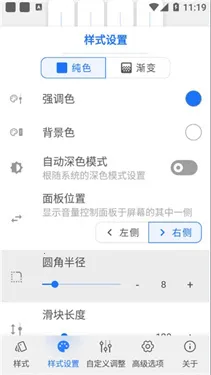 volumestyles��׿���ֻ���v4.4.1 �ֻ����ͼ