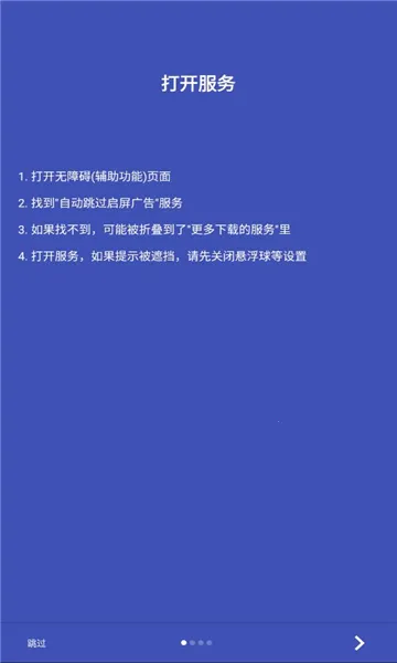 ��¥��Ծv3.4.5 ��Ѱ��ͼ