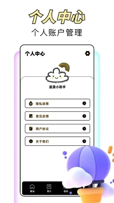 �糵��v9.191.216 ��׿���ͼ