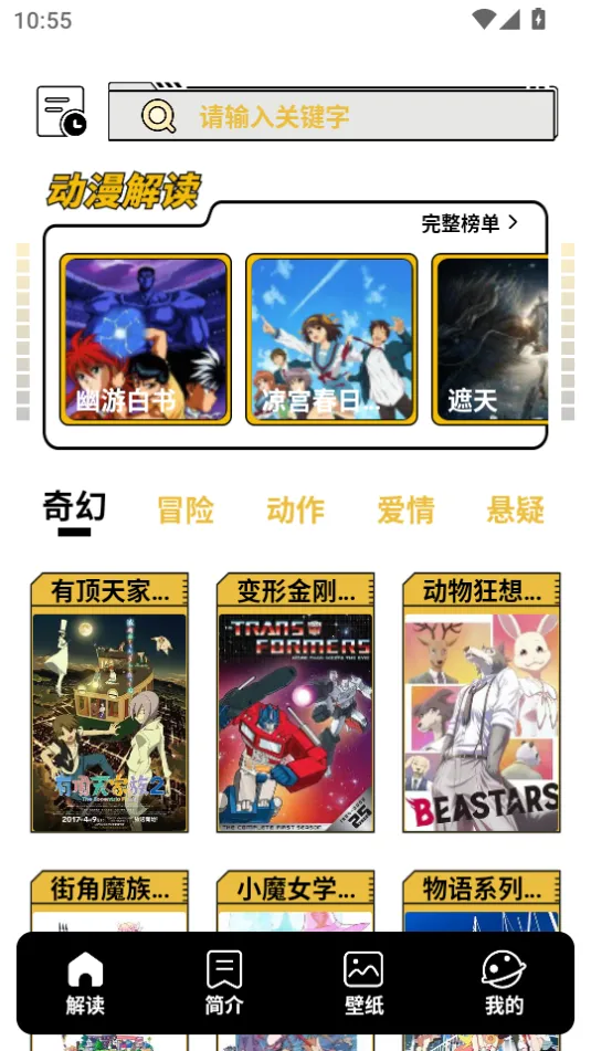 �糵��v9.191.216 ��׿���ͼ