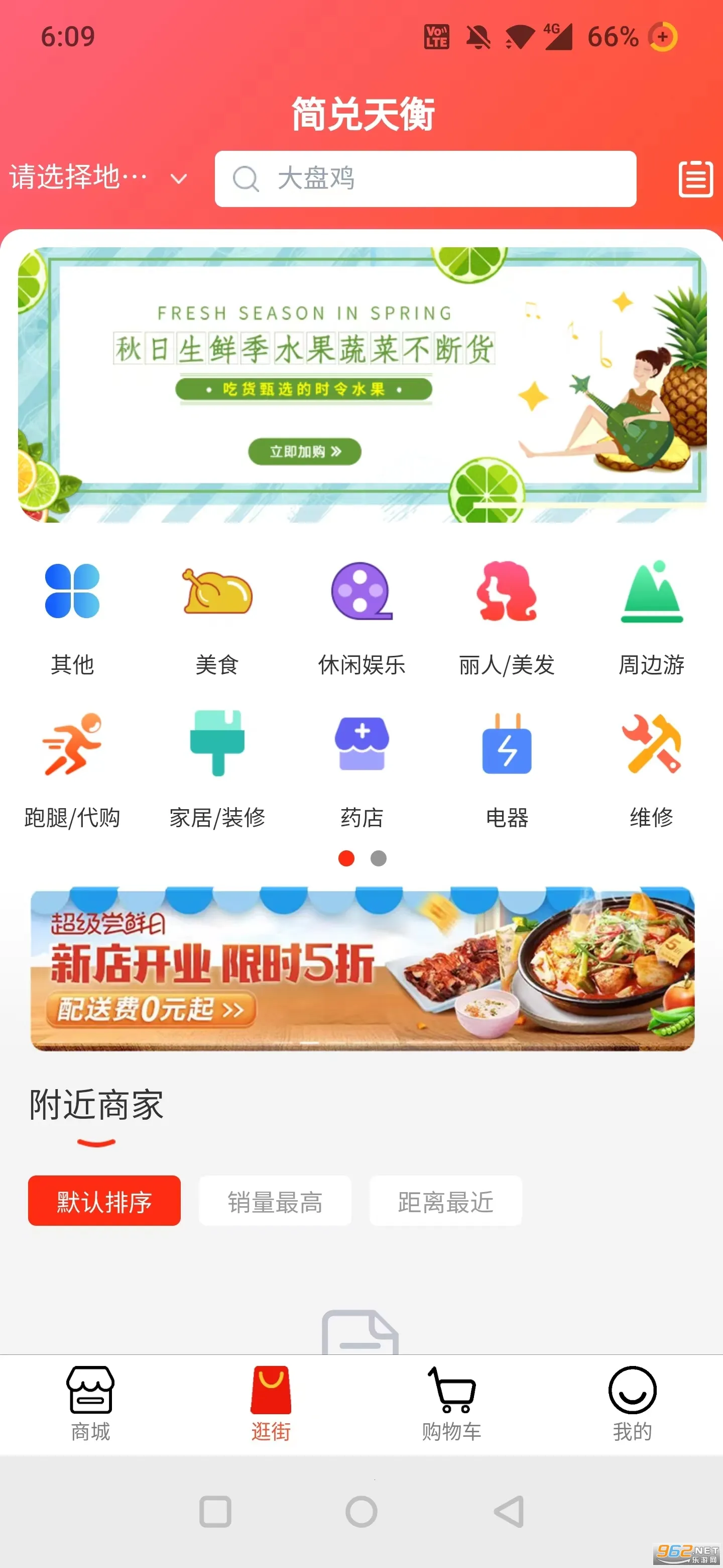 ������v2.67.0816 ��׿���ͼ