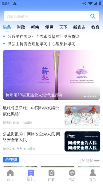 ���෢��v6.2.3 �ֻ����ͼ