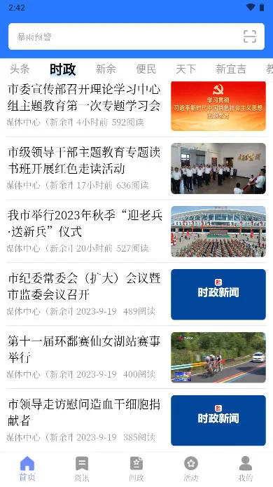 ���෢��v6.2.3 �ֻ����ͼ