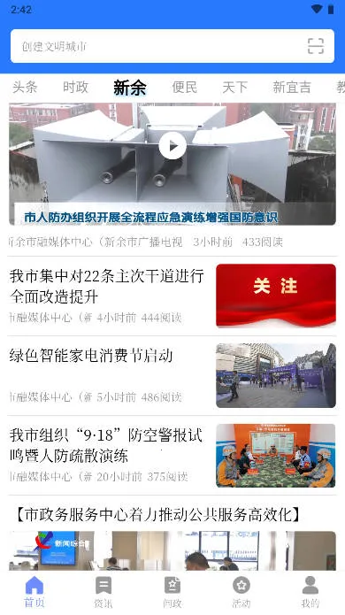 ���෢��v6.2.3 �ֻ����ͼ