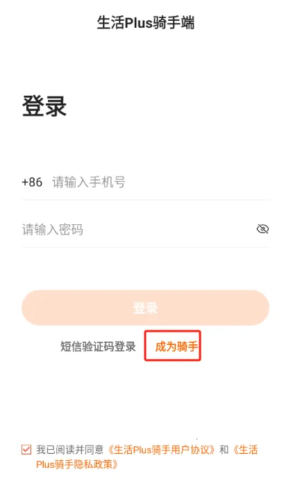 ����Plus���ְ�׿���ֻ���