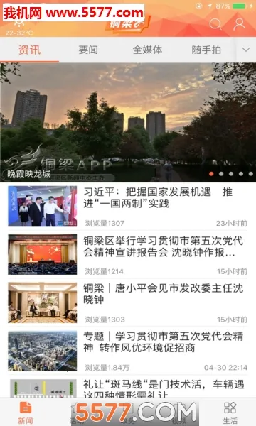 ͭ��v2.3.9 �ֻ����ͼ