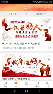 ͭ��v2.3.9 �ֻ����ͼ