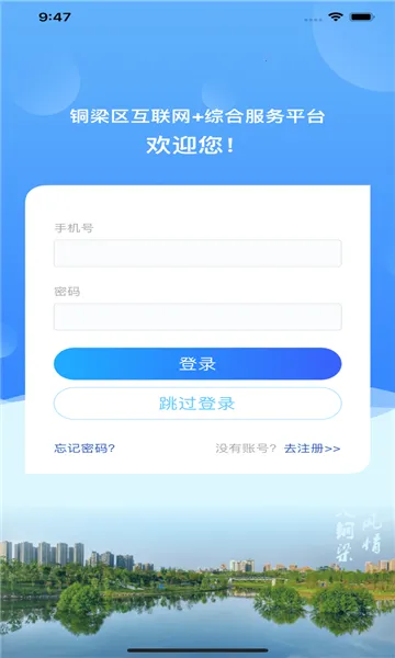 ͭ��v2.3.9 �ֻ����ͼ