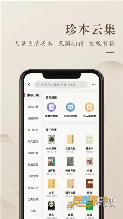 �׷��Ӿ�����2026�ٷ����°汾v7.5.0 ��Ѱ��ͼ